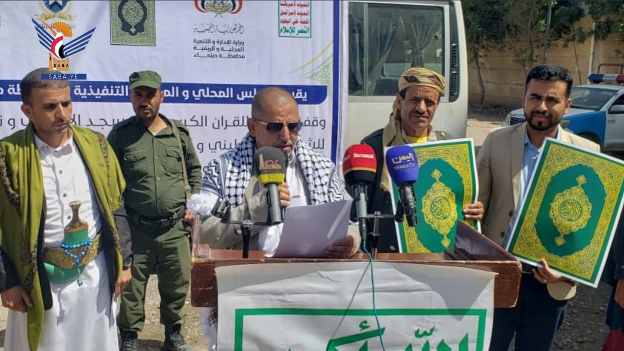 وقفة بمحافظة صنعاء غضبًا للقرآن الكريم والمقدسات ونصرة لغزة وتضامنًا مع لبنان