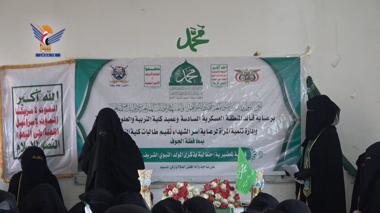 فعالية لطالبات كلية التربية والعلوم الإنسانية والتطبيقية بالجوف بذكرى المولد النبوي