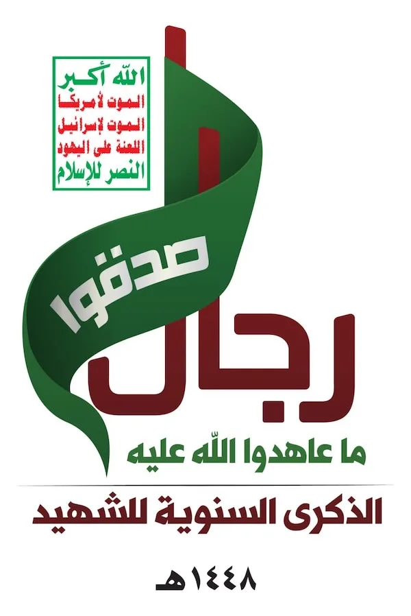 ذكرى الشهداء.. أمانة لا تنتهي بالرحيل