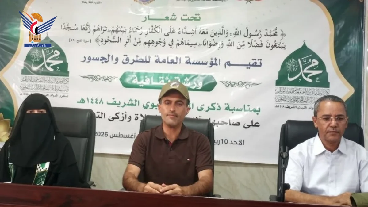  ورشة ثقافية بمؤسسة الطرق والجسور حول ذكرى المولد النبوي الشريف