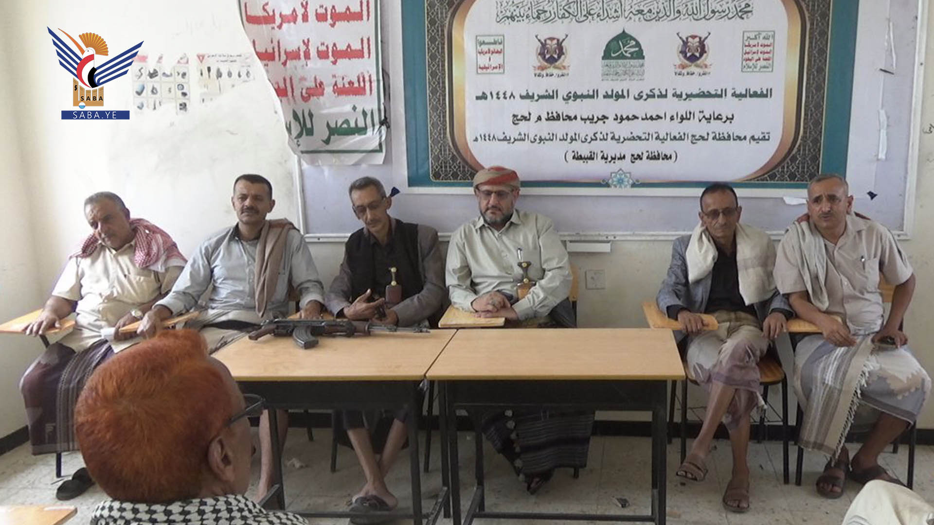 لحج​ تناقش التحضيرات لفعاليات وأنشطة ذكرى المولد النبوي الشريف
