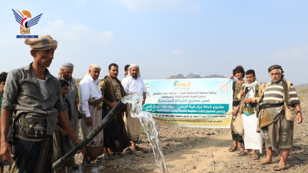 مكتب زكاة الحديدة يدشّن مشروع شبكة مياه قرية الزيلعي بجبل رأس