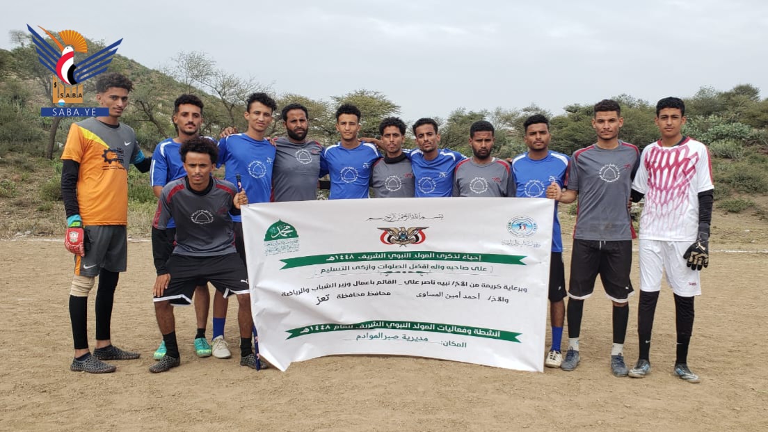  وادي السحب يتوج بطلاً لدوري الرسول الأعظم في صبر الموادم بتعز