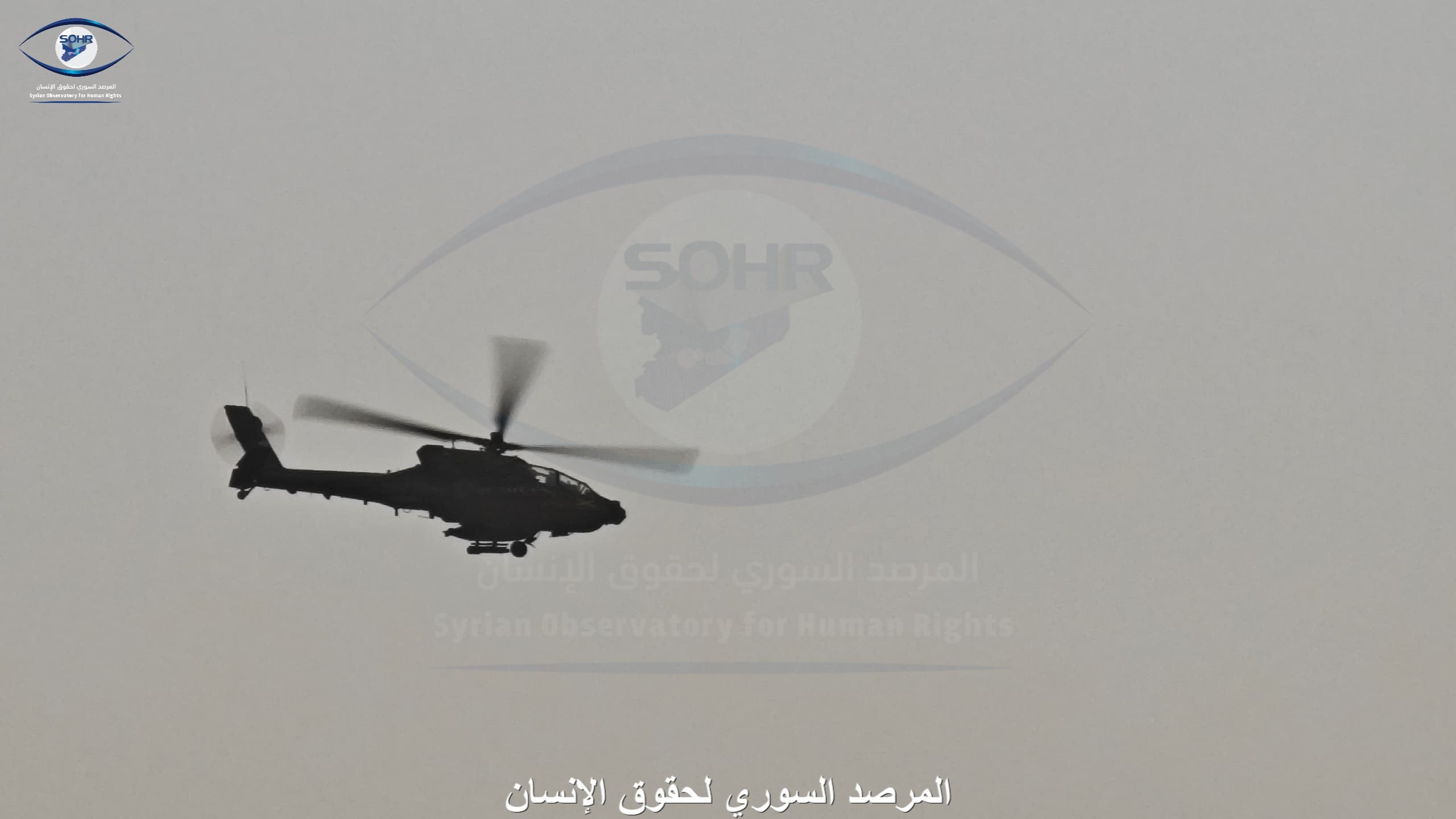 سوريا..تحليق مروحي إسرائيلي في أجواء ريف درعا الغربي يثير مخاوف الأهالي