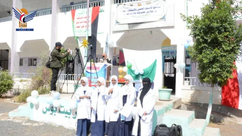 تدشين الأسبوع الصحي في مدارس محافظة صنعاء