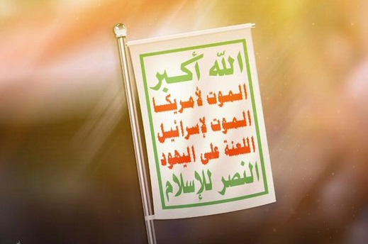 شعارُ الصرخة.. بوصلةُ الوعي، والاستنهاض، وصناعةُ المتغيّرات الاستراتيجية 