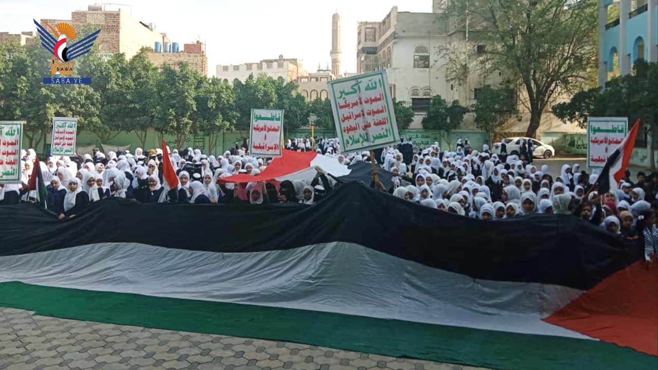 وقفات طلابية في مدارس أمانة العاصمة تنديداً بالجرائم الصهيونية في فلسطين ولبنان