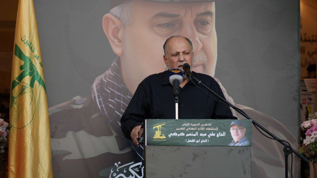  حزب الله يقيم مراسم تكريمية للقائد الشهيد الحاج علي كركي