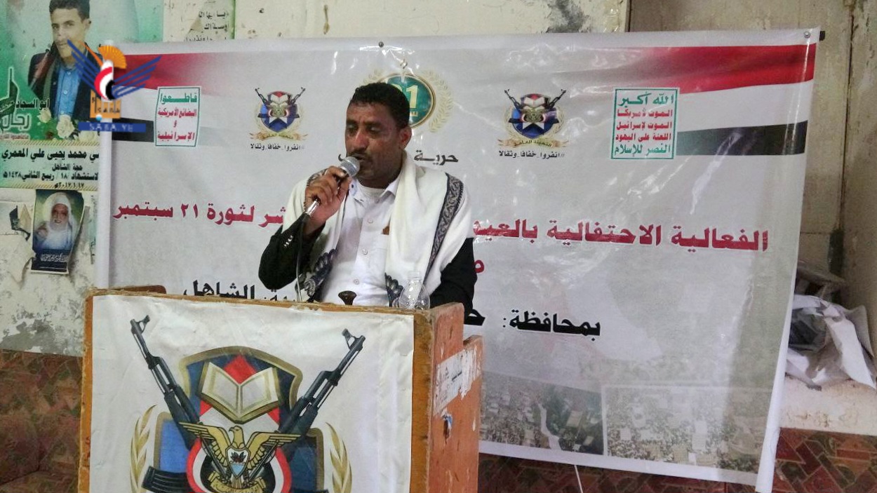 فعاليات في حجة بمناسبة العيد الـ11 لثورة 21 سبتمبر