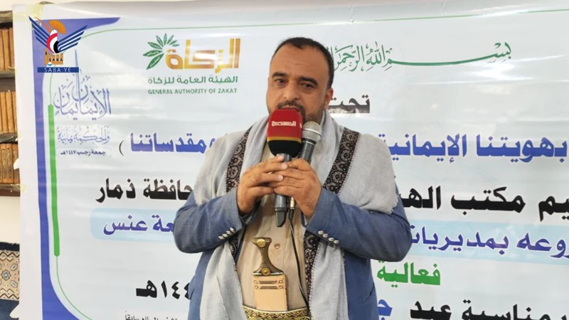 فرع هيئة الزكاة بذمار يحتفي بعيد جمعة رجب