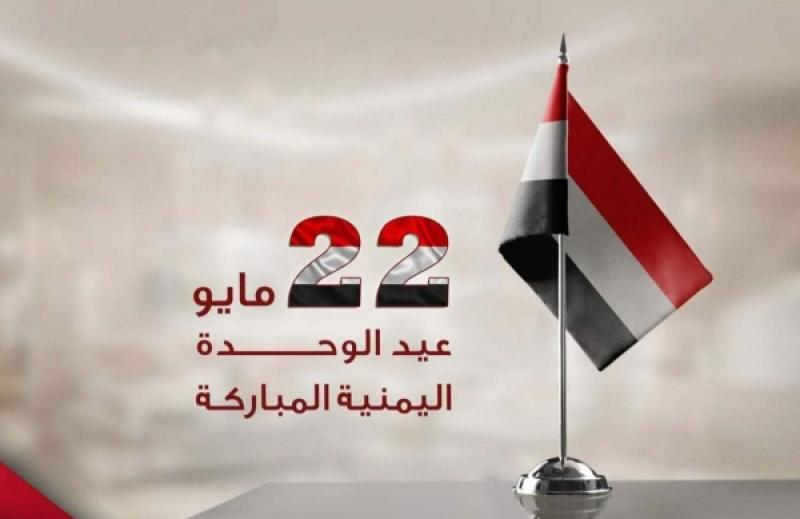 الخدمة المدنية: الخميس المقبل إجازة رسمية بمناسبة العيد الوطني للجمهورية اليمنية ٢٢ مايو