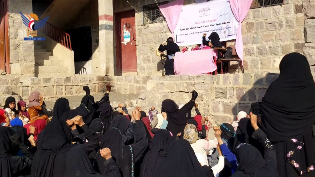 صنعاء .. فعالية لمكتب تنمية المرأة بالحيمة الداخلية بذكرى ميلاد الزهراء