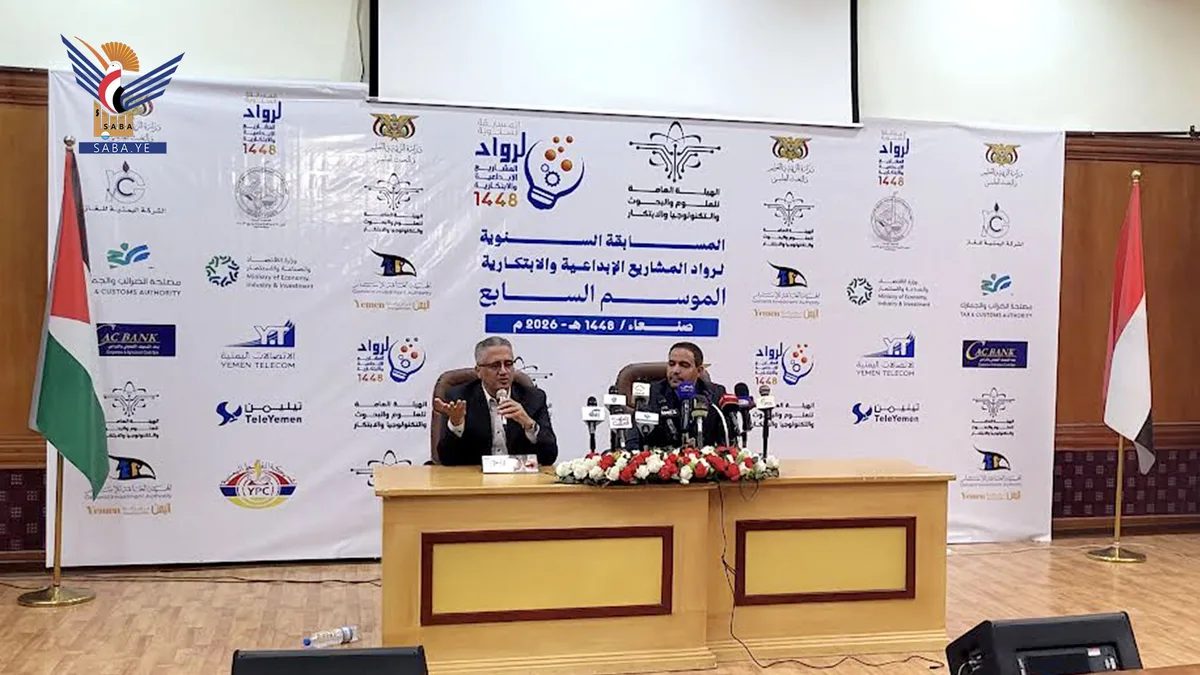 هيئة الابتكار تُعلن عن تدشين الموسم السابع من المسابقة السنوية لرواد المشاريع الإبداعية