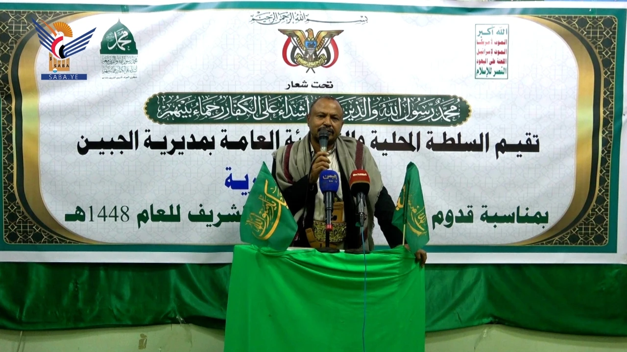 فعاليتان بمديريتي الجبين والجعفرية في ريمة بذكرى المولد النبوي