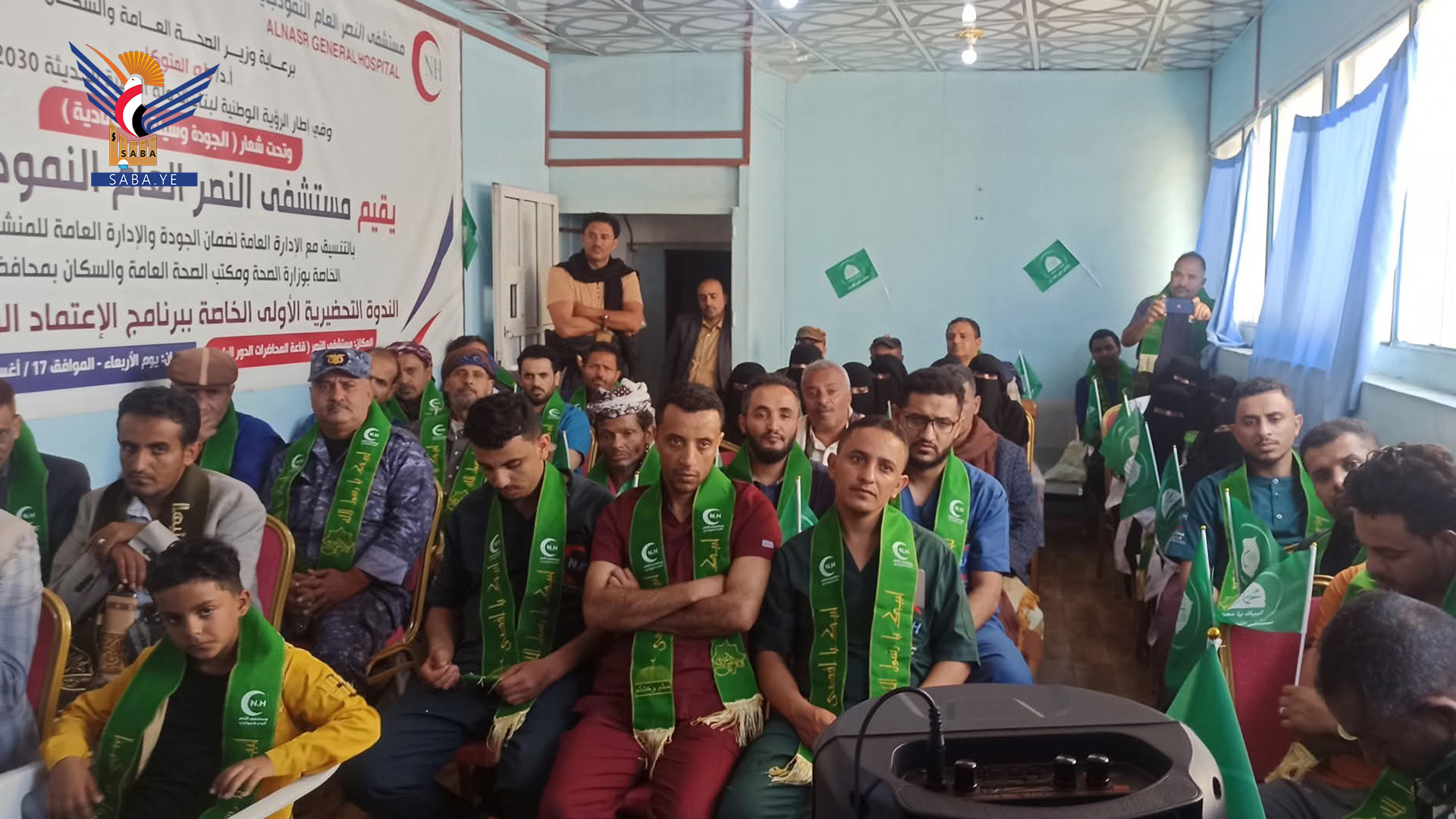  فعالية لمستشفى النصر النموذجي في إب بذكرى المولد النبوي