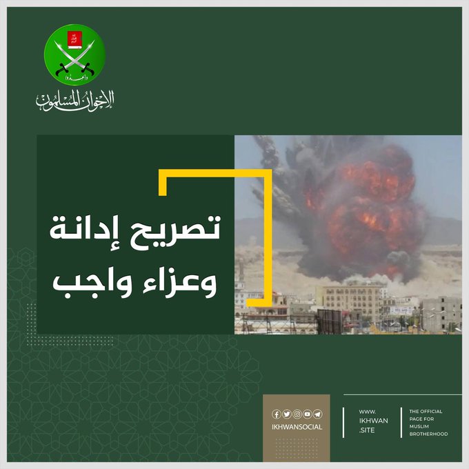 "الإخوان المسلمين" تدين العدوان الإسرائيلي والجريمة البشعة بحق قيادات يمنية
