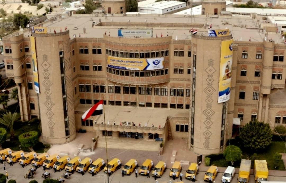 اليمن يحتفل باليوم العالمي للبريد تحت شعار البريد "خدمة محلية.. نطاق عالمي"
