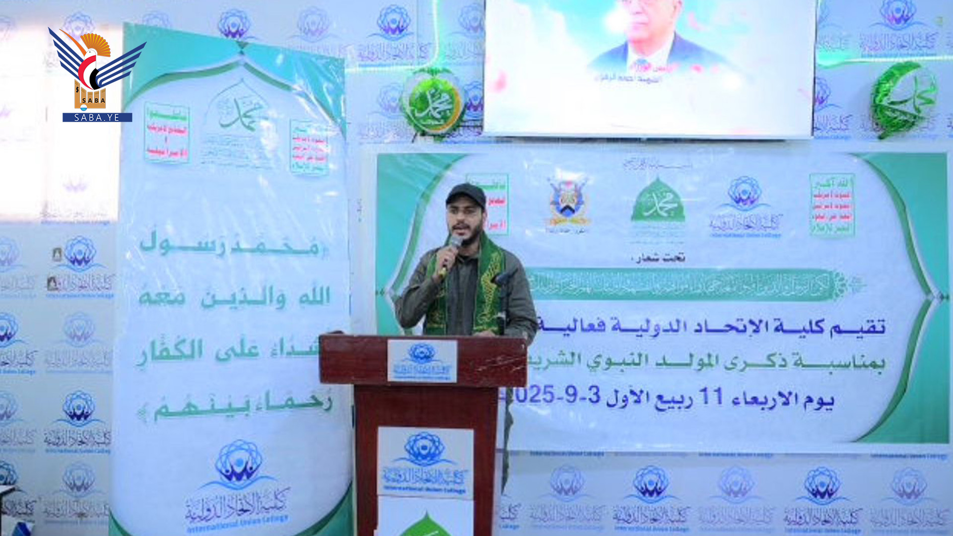 فعالية في كلية الاتحاد الدولية بصنعاء بذكرى المولد النبوي فعالية في كلية الاتحاد الدولية بصنعاء بذكرى المولد النبوي