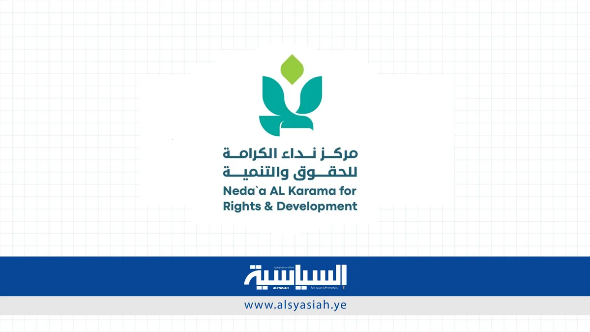 مركز نداء الكرامة يدين استمرار العدو السعودي في استهداف المدنيين والأعيان المدنية