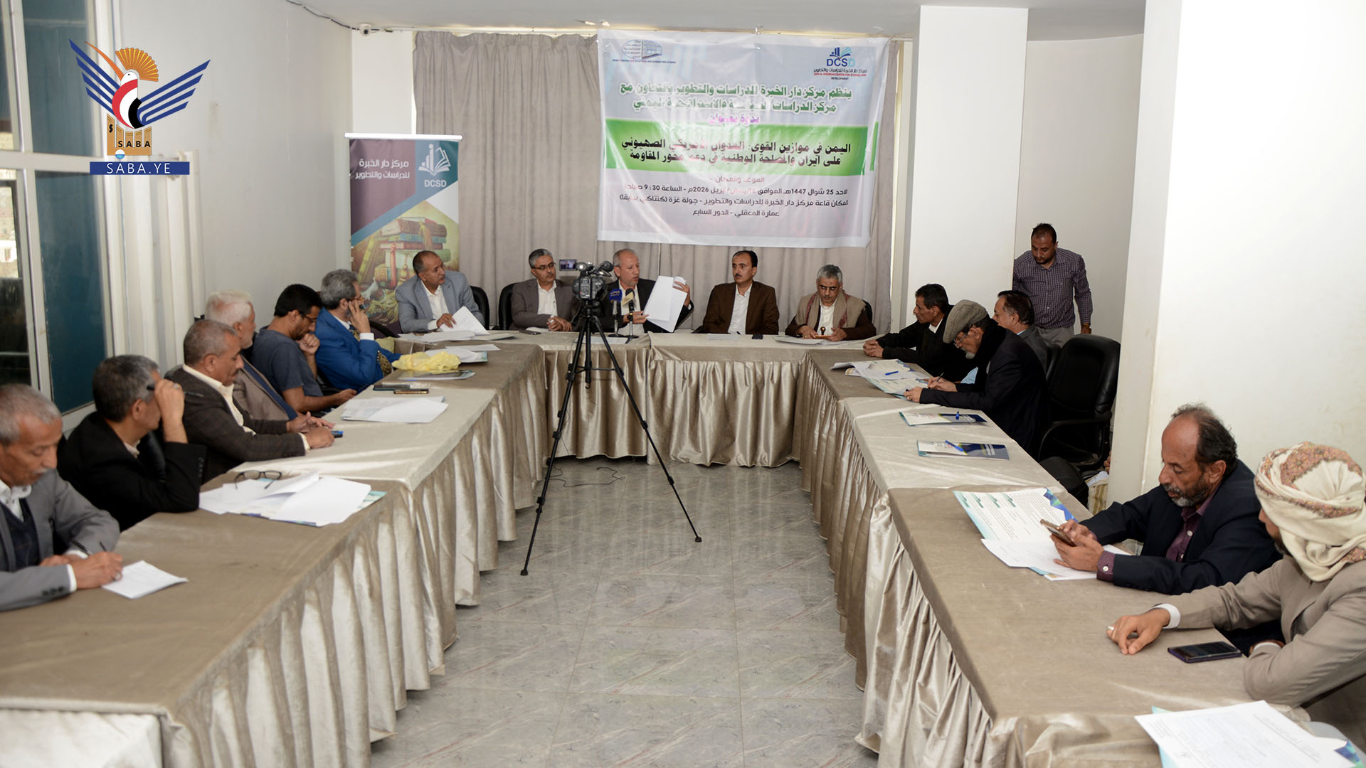 ندوة في صنعاء بعنوان "اليمن في موازين القوى والمصلحة الوطنية في دعم محور المقاومة"