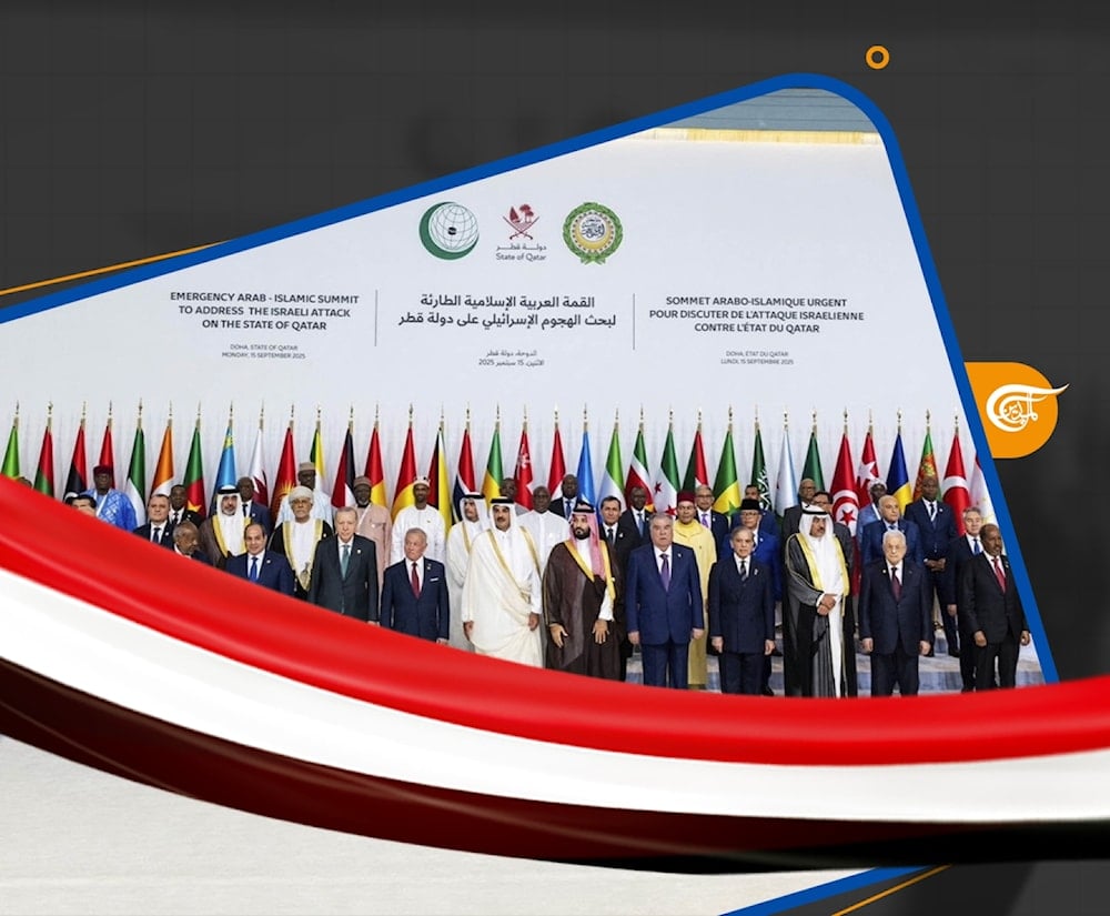 القمة العربية الإسلامية الطارئة في الدوحة بعيون يمنية