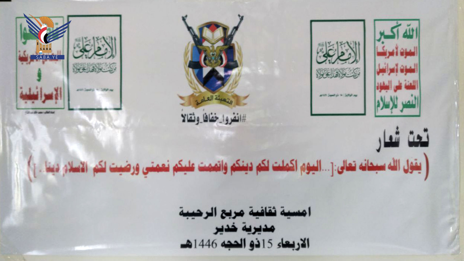 تعز.. أمسيات ثقافية في مديرية خدير بذكرى يوم الولاية