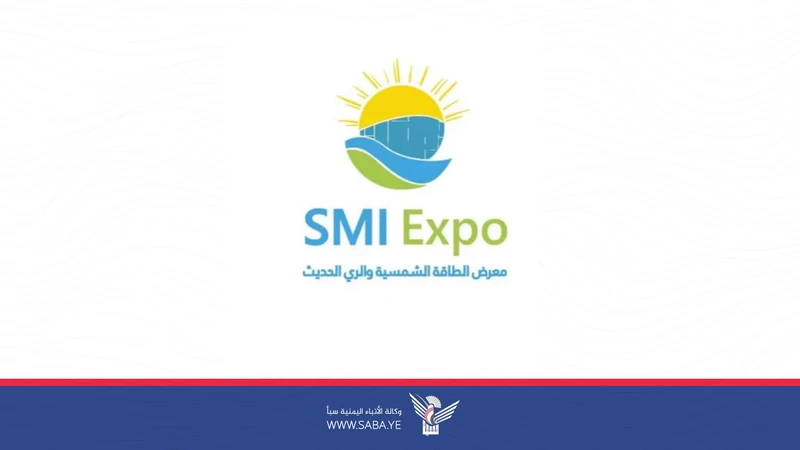 انطلاق فعاليات المعرض الثاني للطاقة الشمسية والري الحديث بعد غد الأحد انطلاق فعاليات المعرض الثاني للطاقة الشمسية والري الحديث بعد غد الأحد