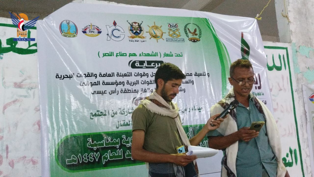 أمسية في رأس عيسى بالحديدة بالذكرى السنوية للشهيد أمسية في رأس عيسى بالحديدة بالذكرى السنوية للشهيد
