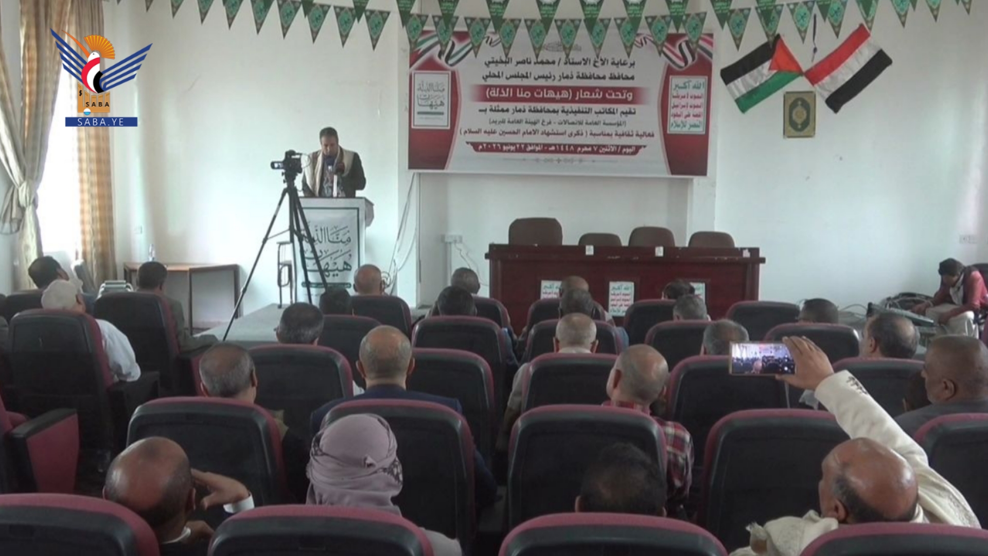 فعالية لفرعي الاتصالات والبريد في ذمار بذكرى استشهاد الإمام الحسين