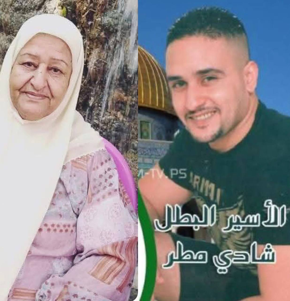 مؤسسات الأسرى تنعي والدة الأسير الفلسطيني شادي مطر من طولكرم