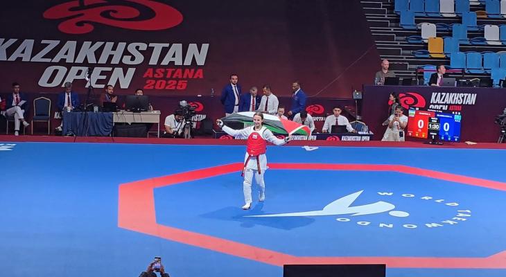 المنتخب الفلسطيني للتايكواندو يحقق نتائج تاريخية في بطولة كازاخستان 