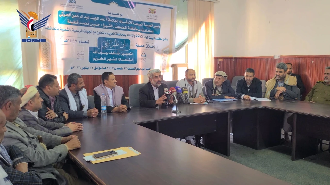 مناقشة التحضيرات لحملة "أن طهرا بيتي" في المحويت