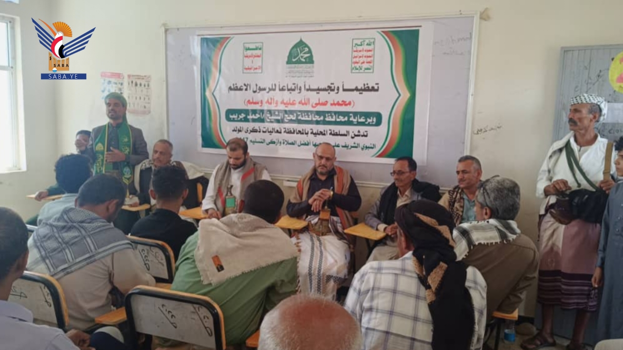 تدشين فعاليات وأنشطة المولد النبوي في مديرية القبيطة بلحج