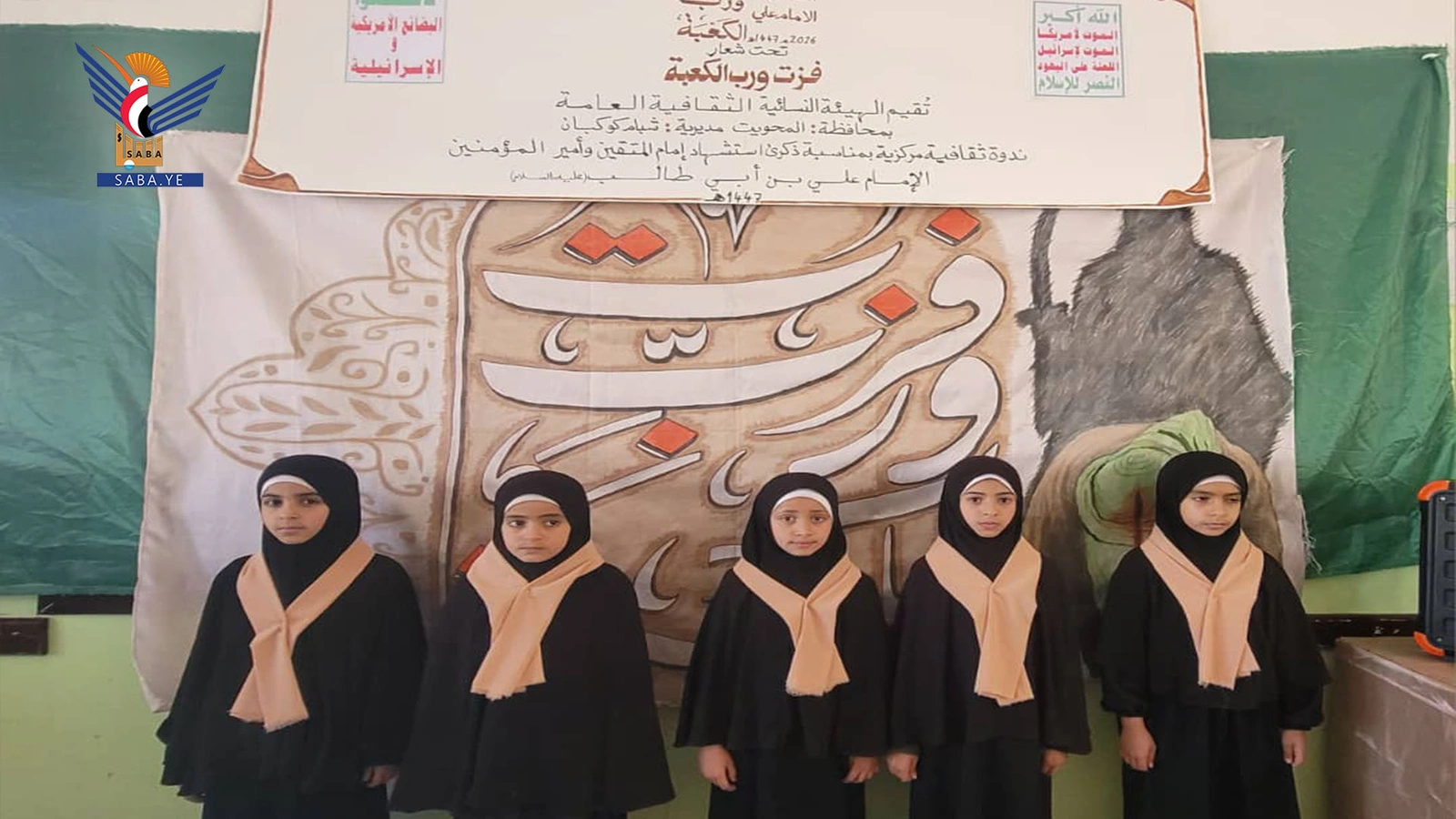 فعالية للهيئة النسائية في مديرية شبام بالمحويت بذكرى استشهاد الإمام علي عليه السلام