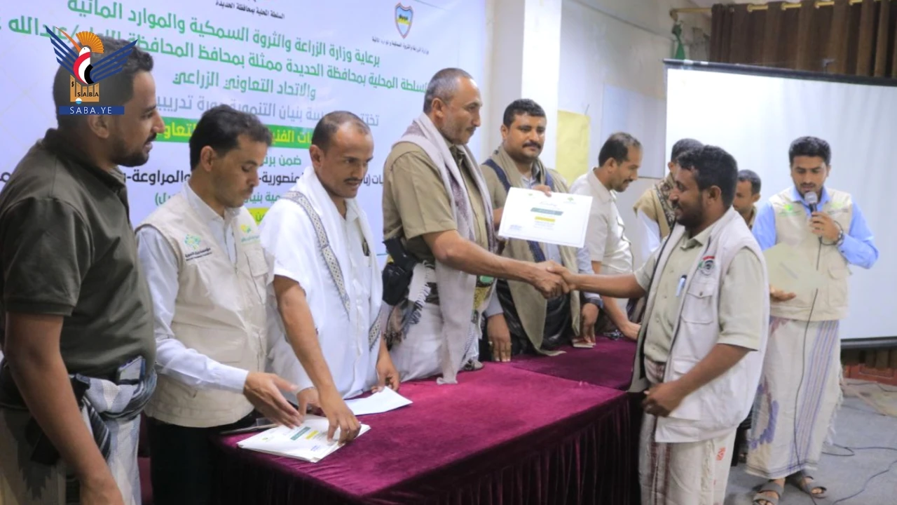 اختتام دورة تدريبية بالحديدة لتعزيز أداء الوحدات الفنية في الجمعيات التعاونية