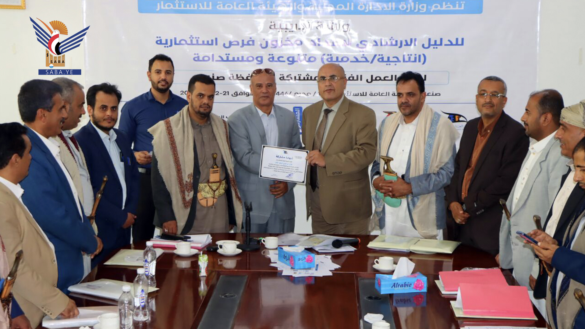إختتام ورشة تدريبية حول إعداد الفرص الاستثمارية بمحافظة صنعاء