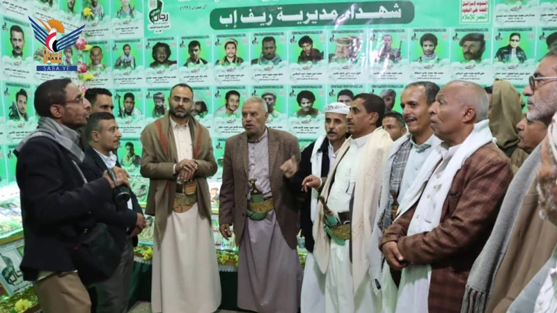 افتتاح معرض الشهداء والمجسمات بمديرية ريف إب