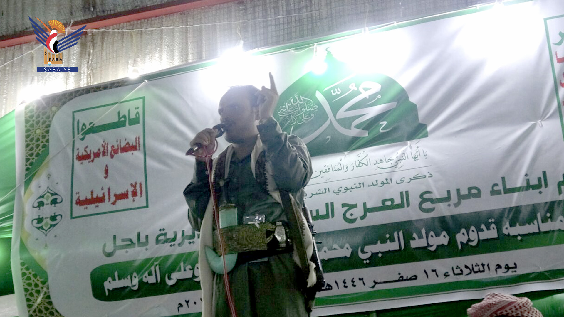 الحديدة.. أمسية احتفالية بمديرية باجل بذكرى المولد النبوي