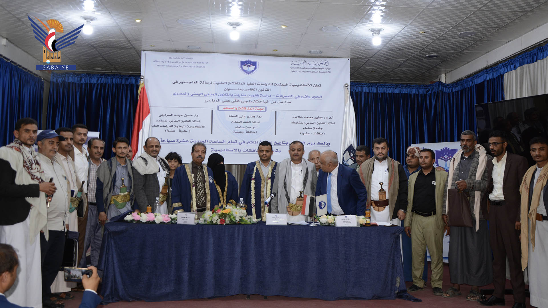 الماجستير بامتياز للباحث ناجي الرباعي في القانون الخاص