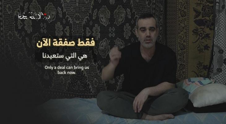 القسام" تنشر رسالة أسير صهيوني : "الصفقة فقط ستعيدنا"