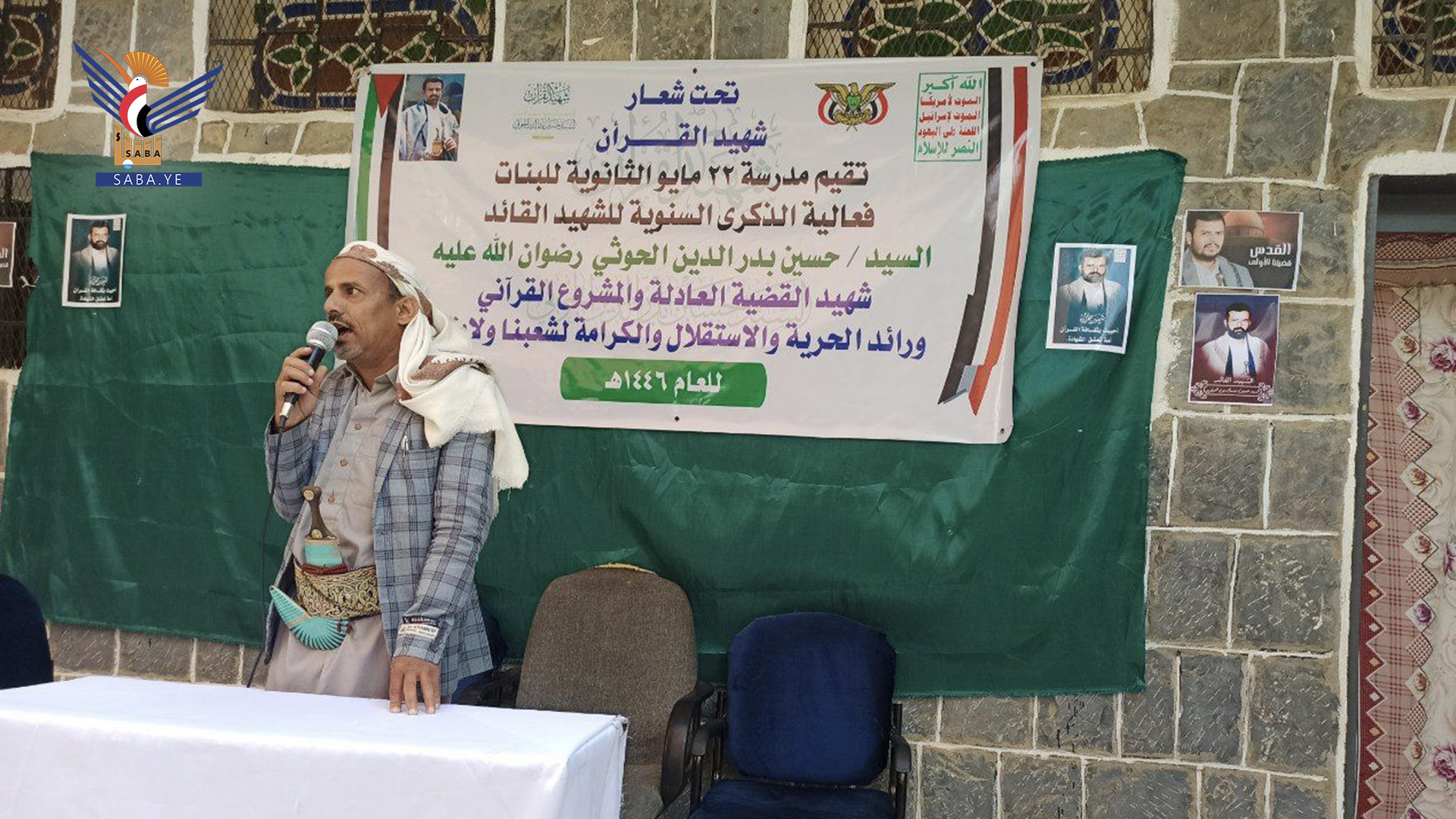  حجة .. فعاليات بمدارس المحابشة بالذكرى السنوية للشهيد القائد