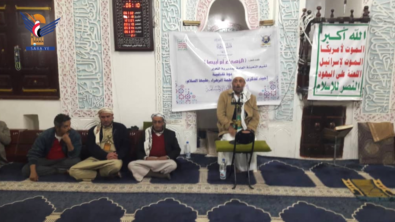 أمانة العاصمة .. فعالية بمديرية التحرير بذكرى ميلاد فاطمة الزهراء