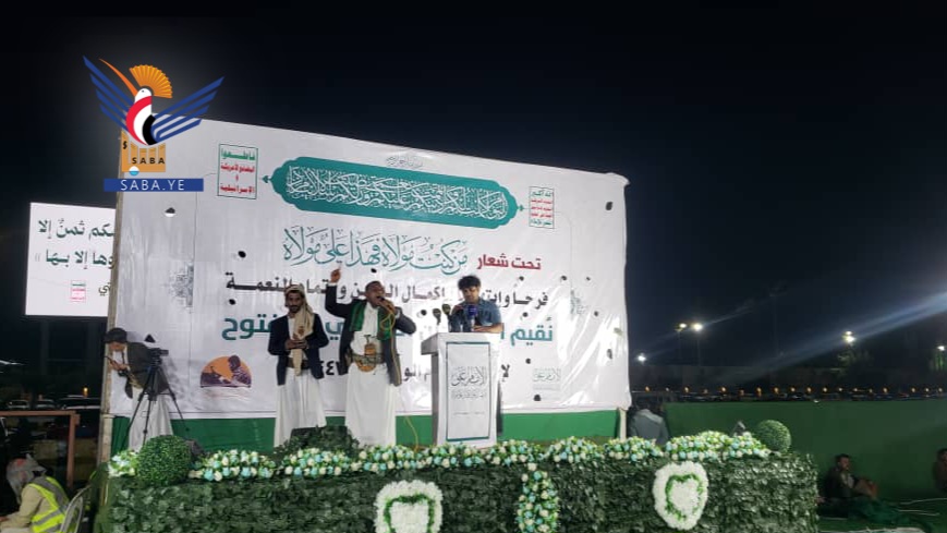 أمانة العاصمة .. تواصل فعاليات يوم الولاية بميدان السبعين