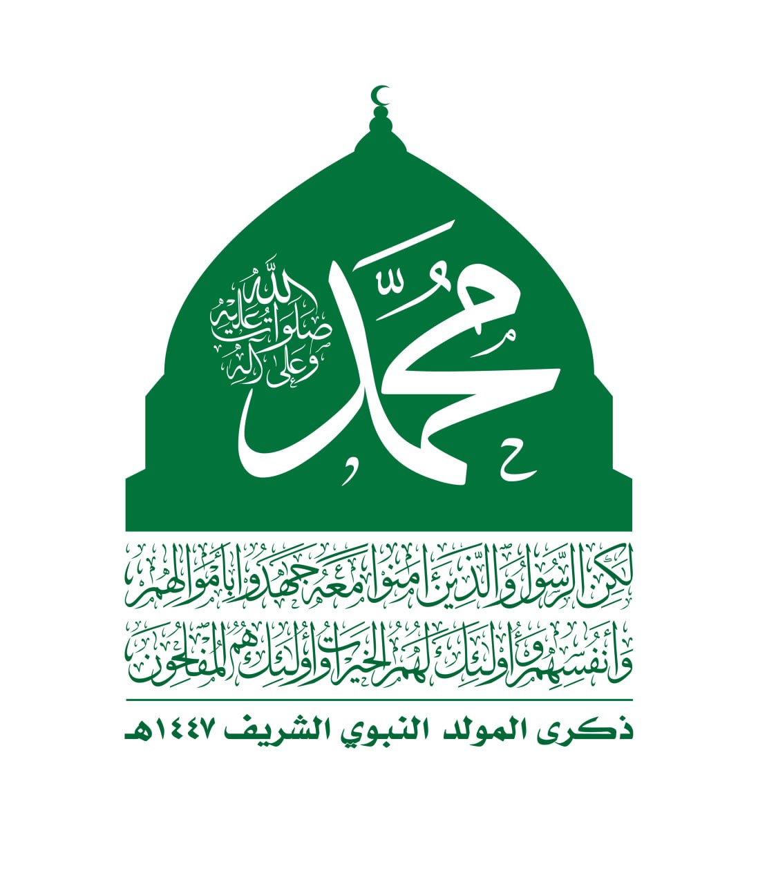 المحافظات الحُرة تحيي ذكرى المولد النبوي الشريف