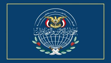 جهاز الأمن والمخابرات: العدوان الإسرائيلي استهدف إحدى الإصلاحيات التابعة للجهاز