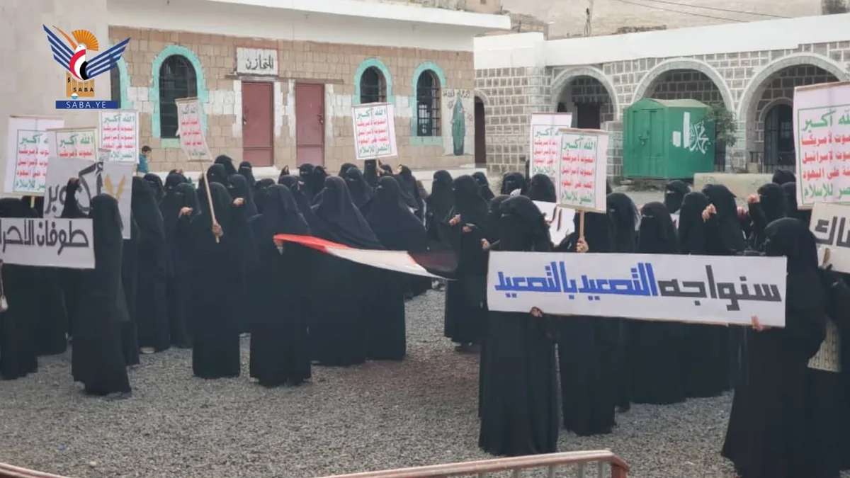 المحويت.. الهيئة النسائية بشبام كوكبان تنظم وقفة إحياءً لذكرى عملية "طوفان الأقصى"