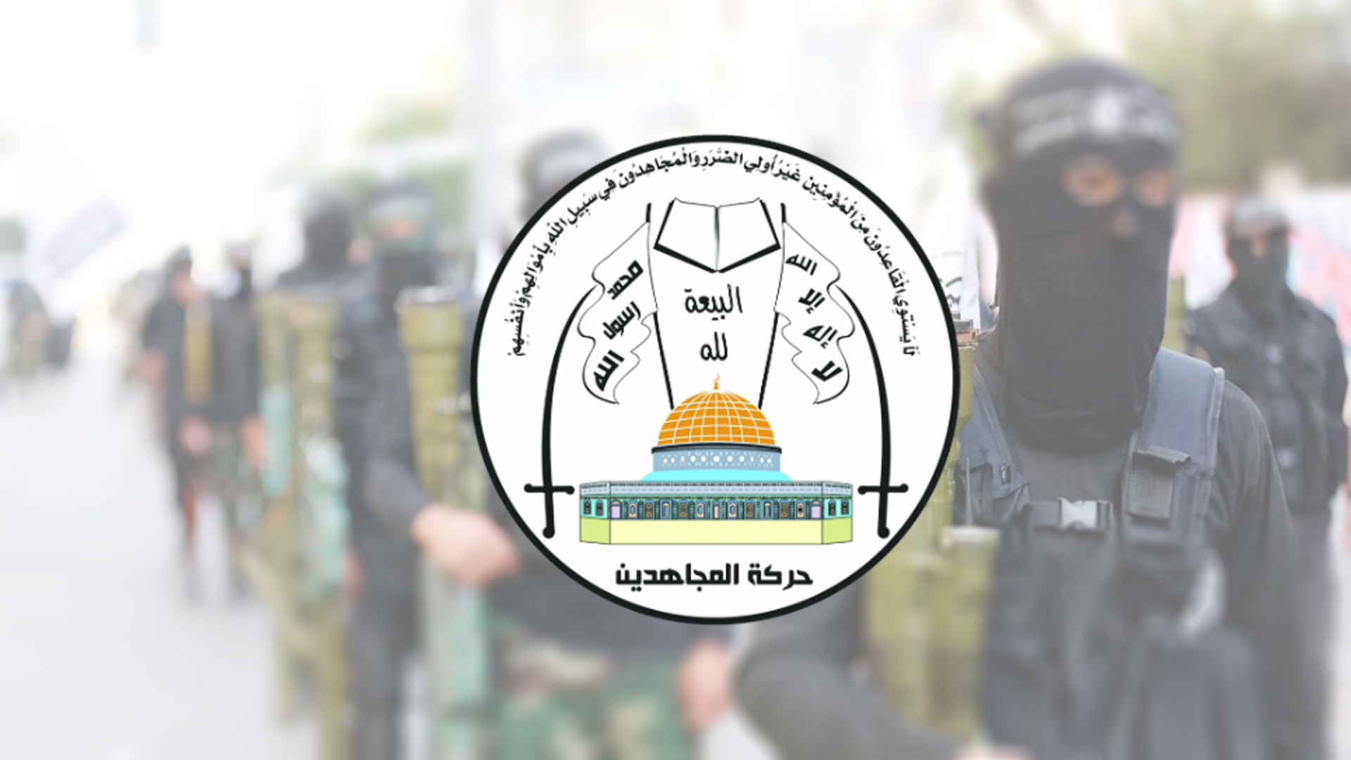 حركة المجاهدين: "القدس العالمي" يوم النصرة للقدس وفلسطين