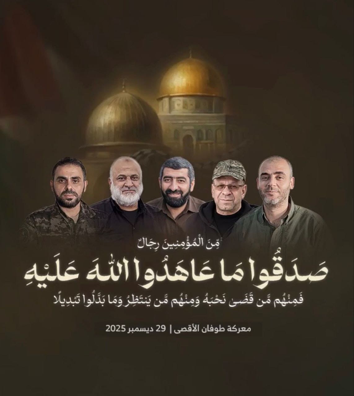 "حماس": الشهداء القادة صنعوا ملاحم بطولية في كل محطات الصراع مع العدو الصهيوني