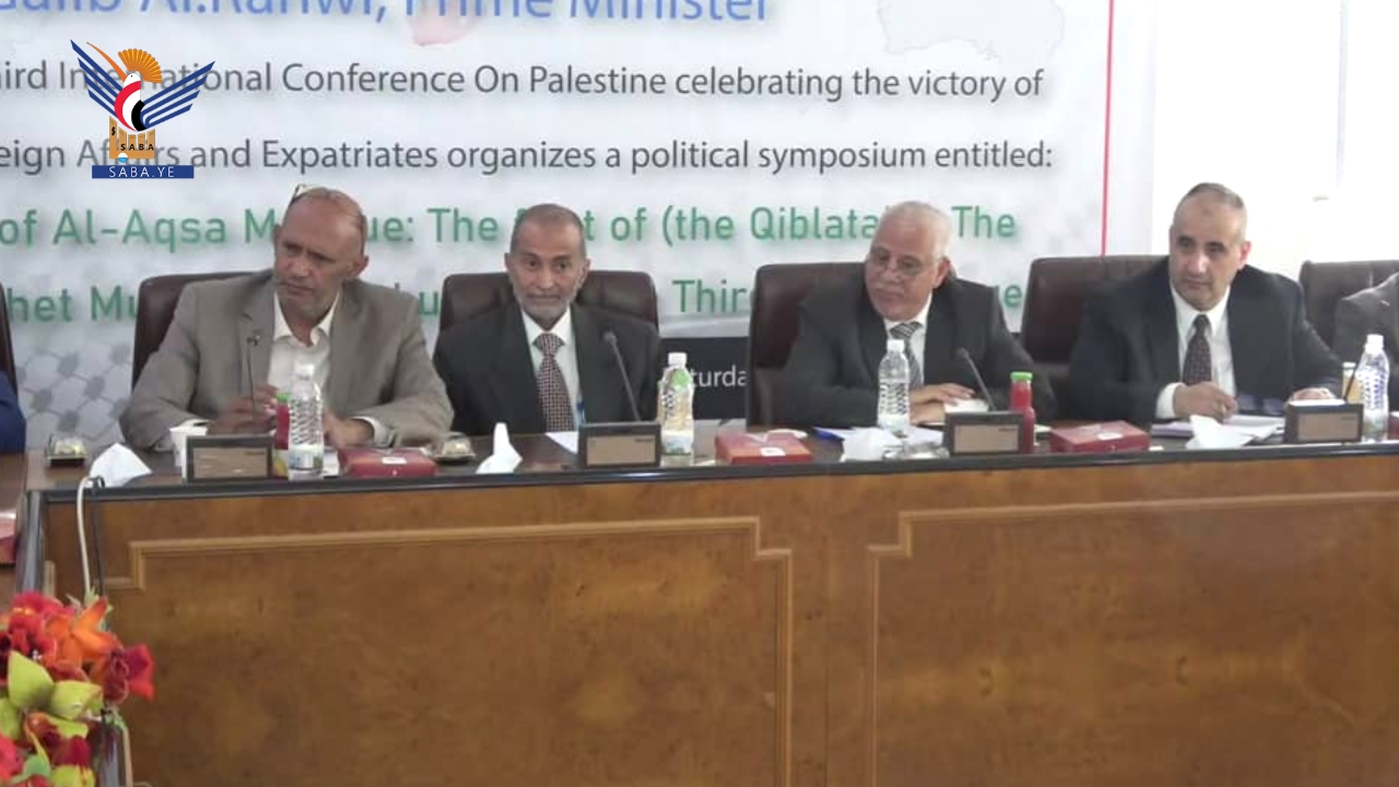 وزارة الخارجية تختتم ندوة بعنوان "معًا لتحرير أولى القبلتين ومسرى سيد الثقلين وثالث الحرمين الشريفين"