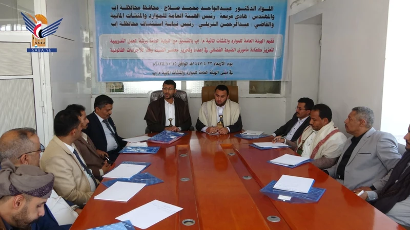مأموري الضبط القضائي بإب في ورشة لتعزيز دقة المحاضر وحماية الموارد المائية